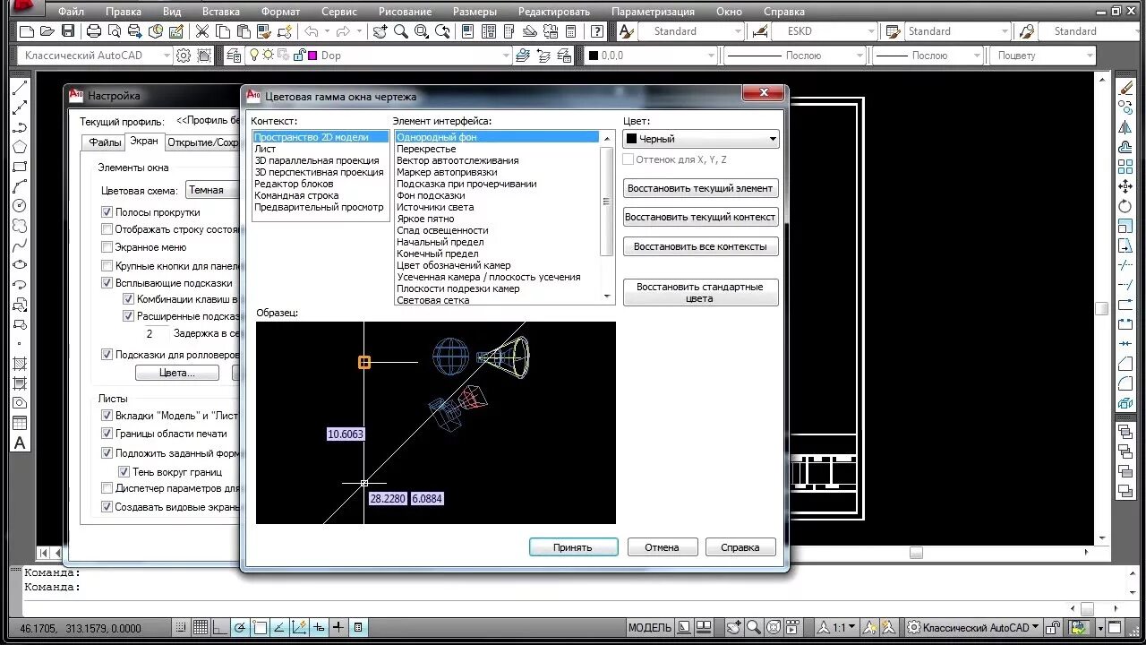 Как полностью удалить autocad. Как полностью удалить autocad