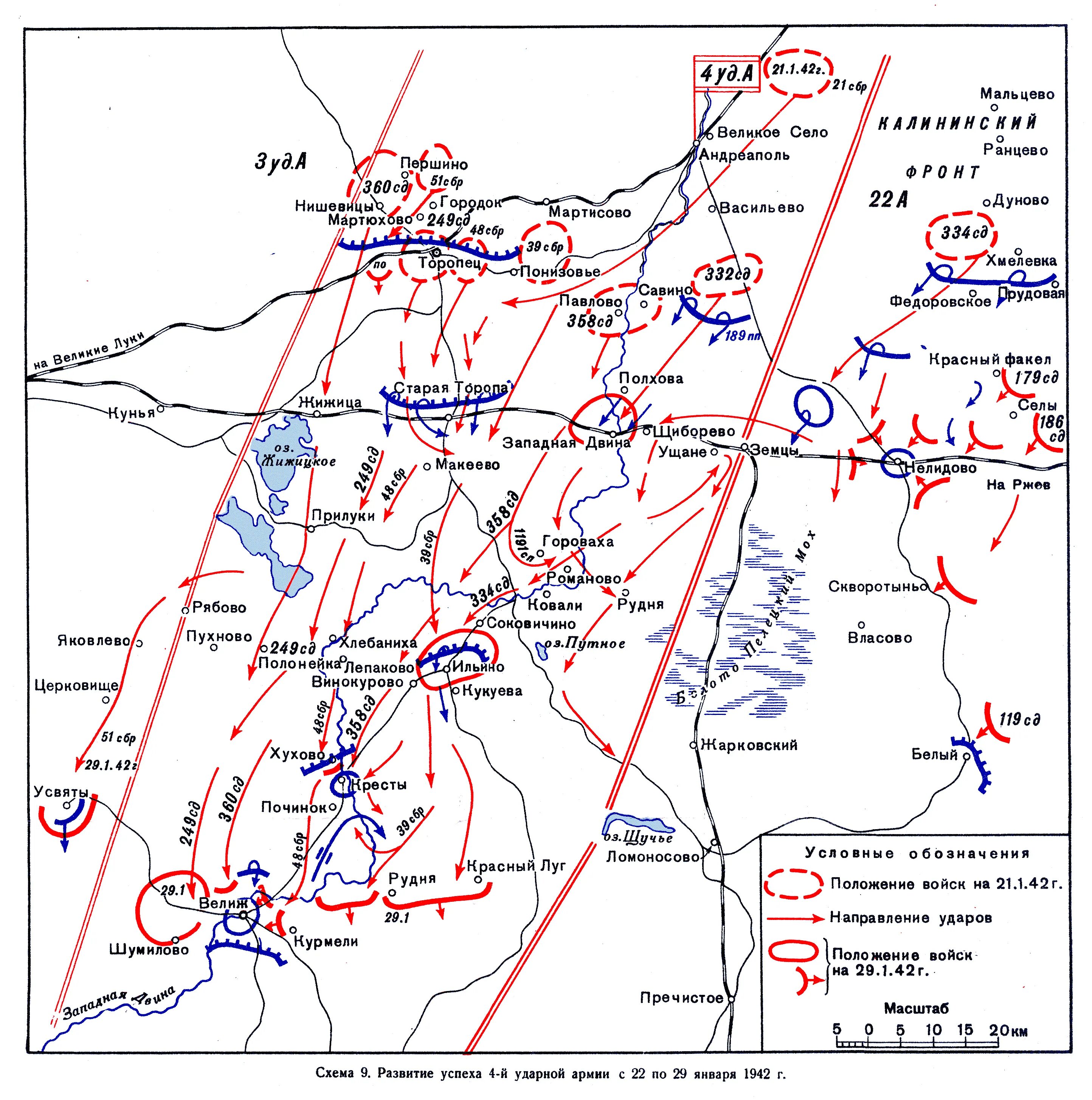 Торопецко-Холмская наступательная операция 1942 года. Боевой путь 51 армии в ВОВ карта. Вторая ударная армия карта боевых действий. Карты Велиж 1942 год.