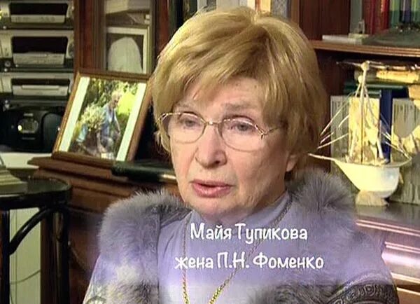 Жена петра гаврилова фото. Актриса Майя Тупикова-Фоменко. Майя Тупикова актриса. Жена Петра Фоменко Майя.