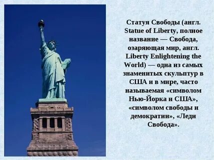 Текст про памятник