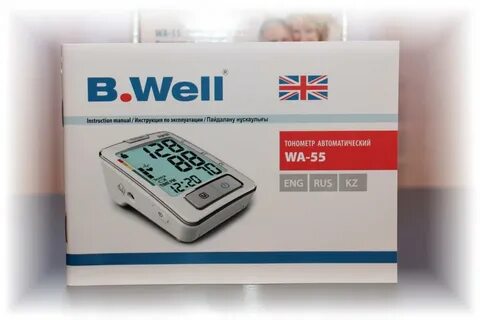 B well 55 инструкция