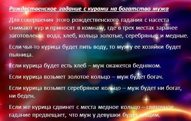 Гадание на крещение. Рождественские гадания. Гадания на святки. Гадания на святки в домашних условиях. Атрибуты для гадания на рождество.