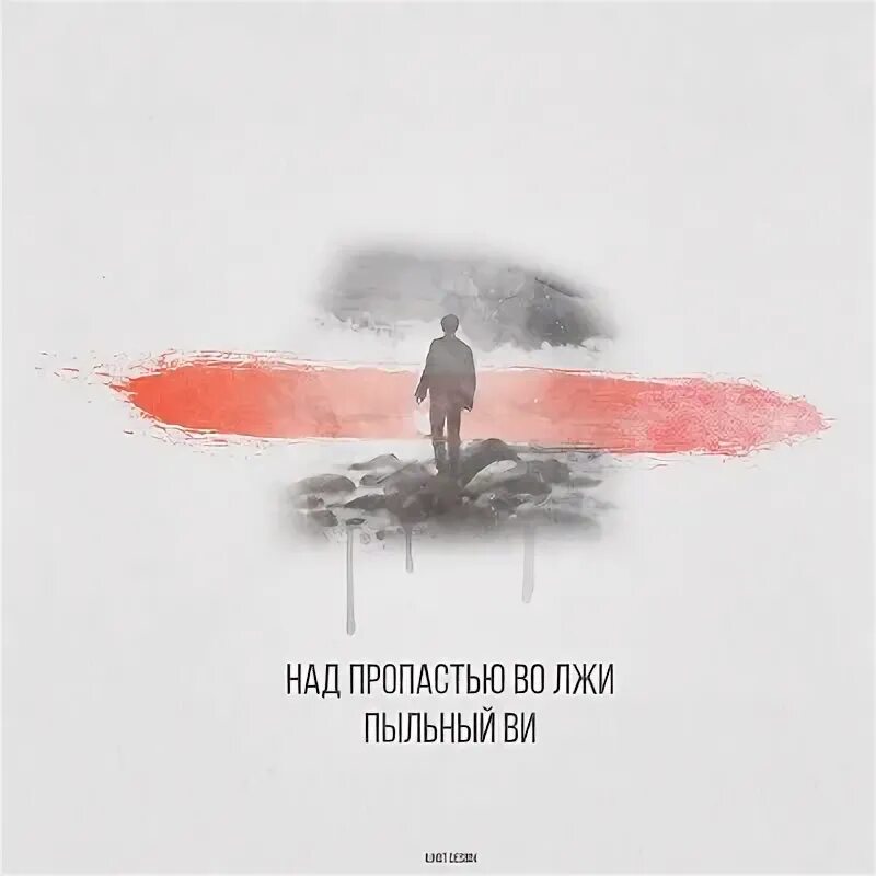 Над пропостью во лжи обложка. У пропасти во лжи. Бесогонtv «над пропастью во лжи». Над пропастью во лжи читать. Сериал над пропастью во лжи.