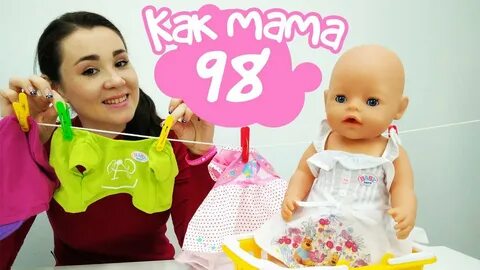 Покажи видео как мама