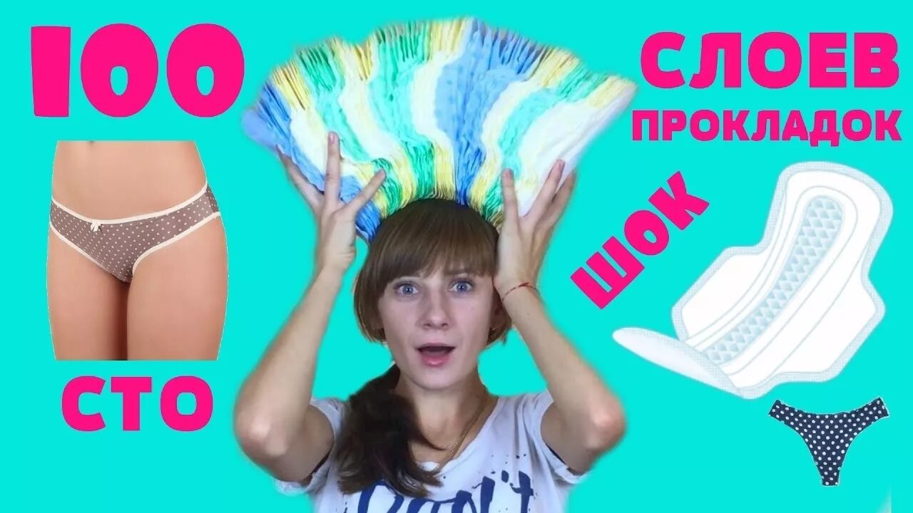 Побег из 100 слоев картона а4. 100 слоев еды. 100 слоёв челлендж а4. 100 слоев автотюна. 100 слоёв челлендж.