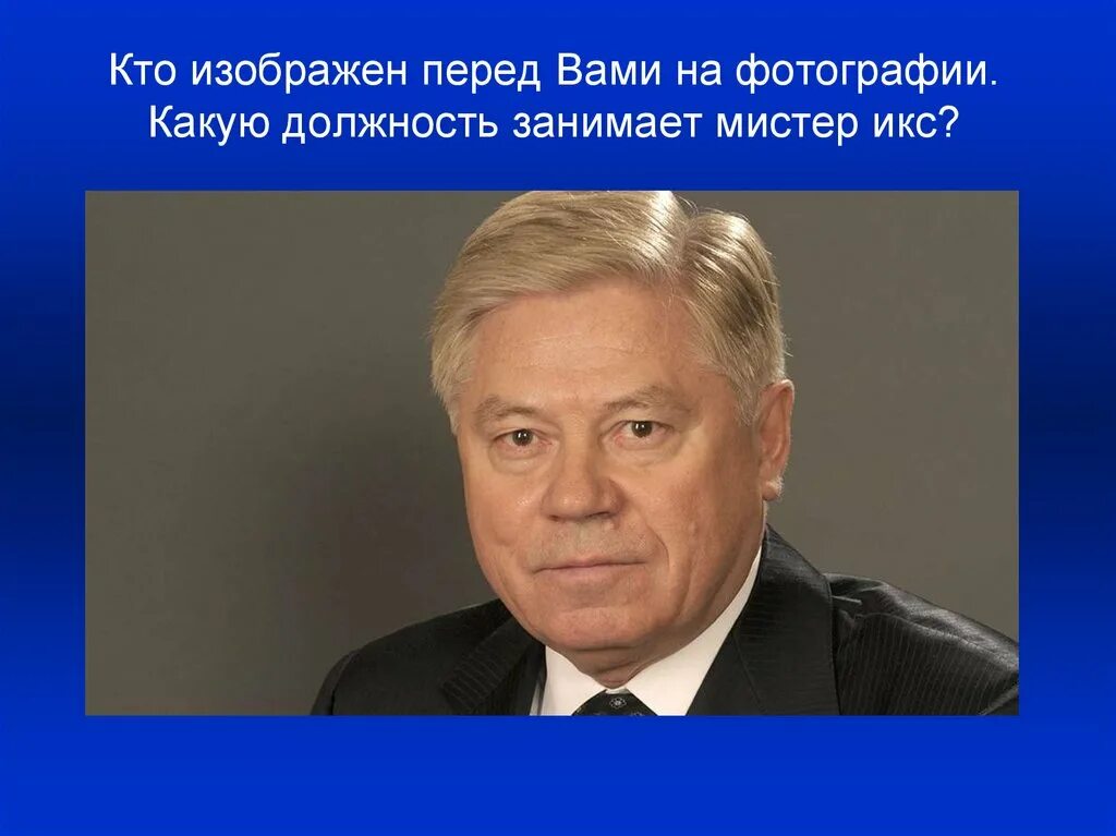 Кандидаты на должность председателя верховного суда рф. Председатель Верховного суда Российской Федерации в.м.Лебедев.