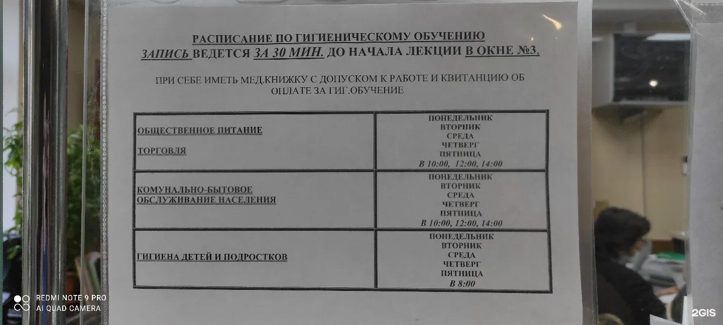 Центр гигиены и эпидемиологии режим работы. Центр гигиены и эпидемиологии в краснодарском крае. центр гигиены краснодар рашпилевская 611. рашпилевская 611 краснодар. центр гигиены и эпидемиологии краснодар рашпилевская улица.