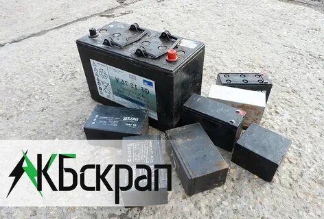 Аккумуляторы ибп бу сдать
