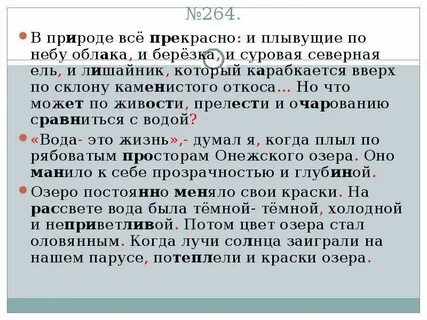 Диктант туча