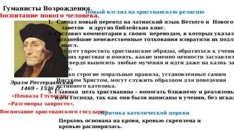 Человек гуманист