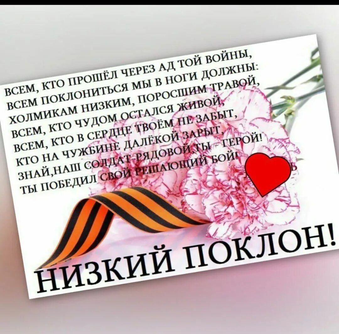 Спасибо за ваше мужество