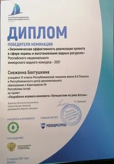Конкурс водных проектов