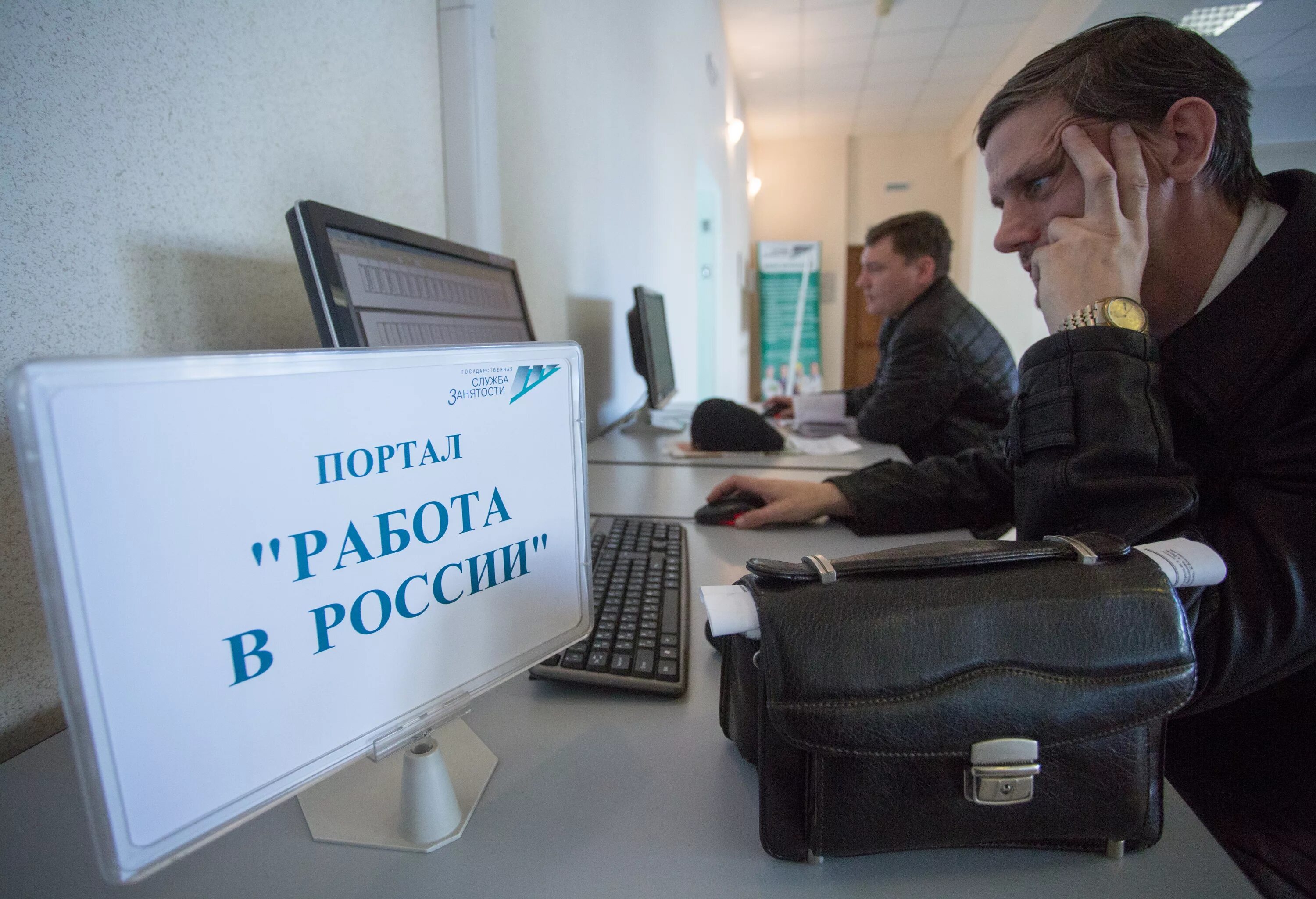 Безработный гражданин. Центр занятости безработных. Занятость населения и безработица. Безработные в центре занятости. Центр занятости безработных.