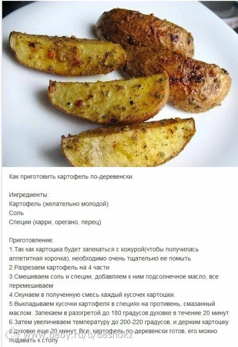 Сколько делать картошку