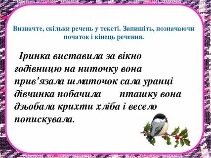 Речення з мови