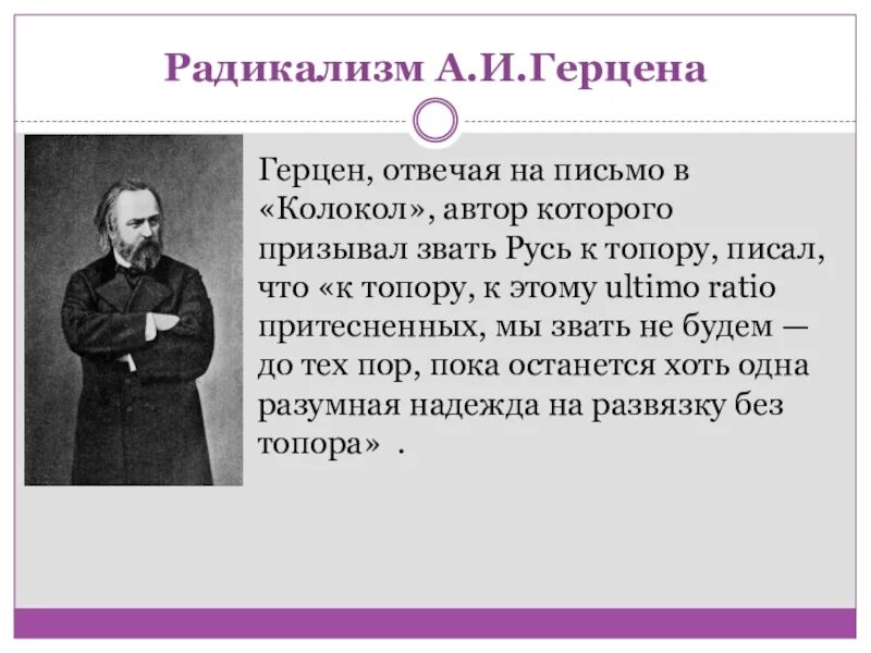 Радикализм это в истории. Радикализм. радикализм представители. радикализм основоположники. понятие радикализм.
