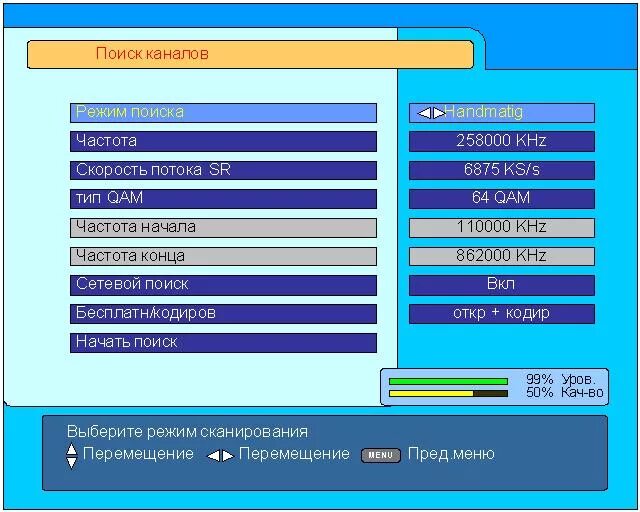 Поиск каналов в режиме. Диапазон поиска каналов. Сканирование каналов в телевизоре частота. Режим каналов на телевизоре. Сигма ктв личный кабинет