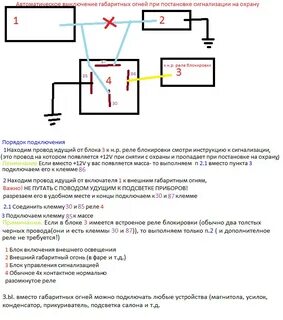 Включение ближнего фар при движения