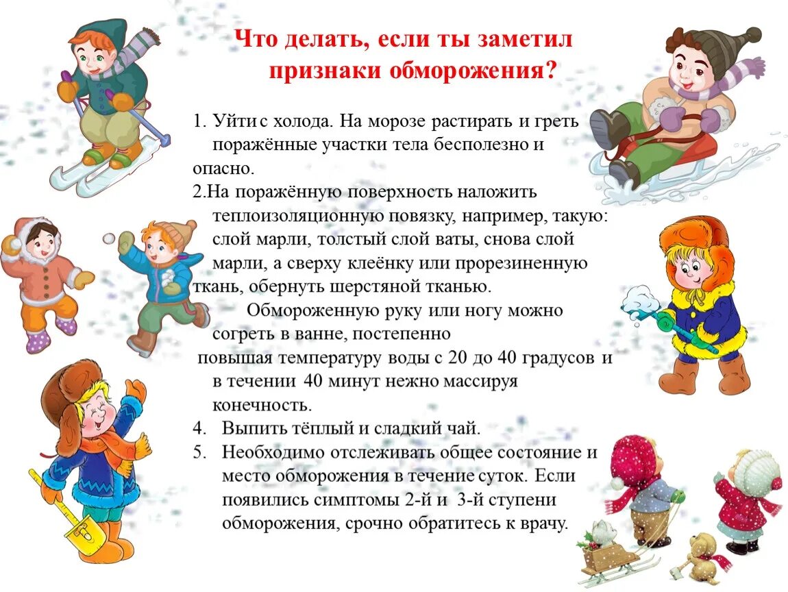 Что делать во время прогулки