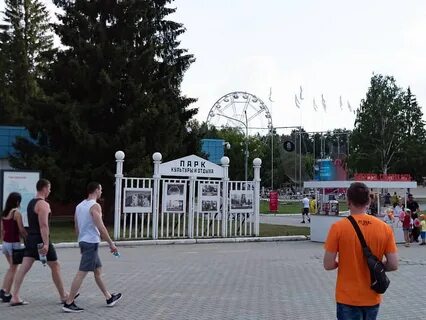 Екатеринбург парк культуры и отдыха имени