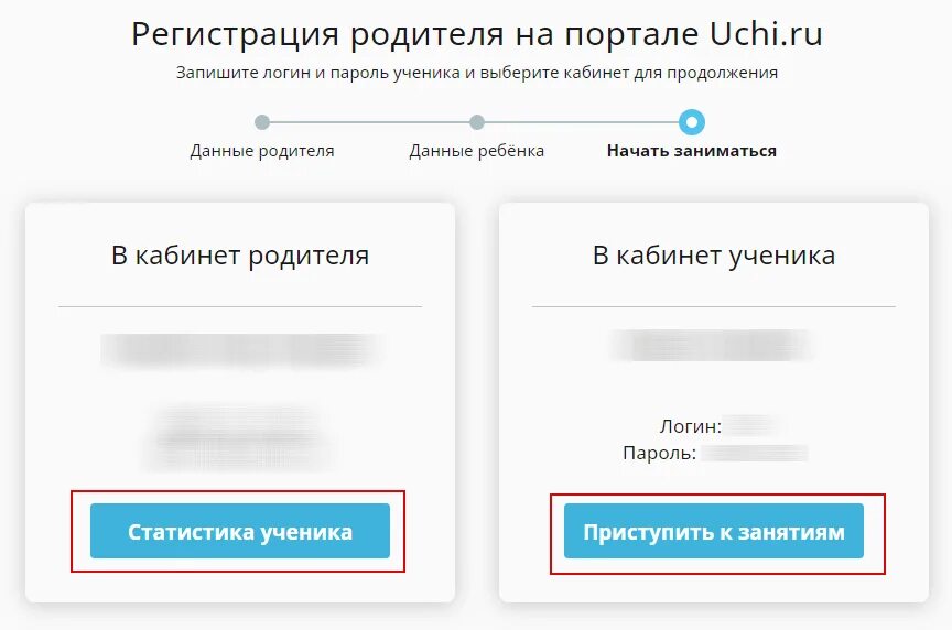 Ру зайти как ученик. Логин учи ру. Учи ру личный кабинет ученика. Учи ру пароли. Учи ру пароль и логин.