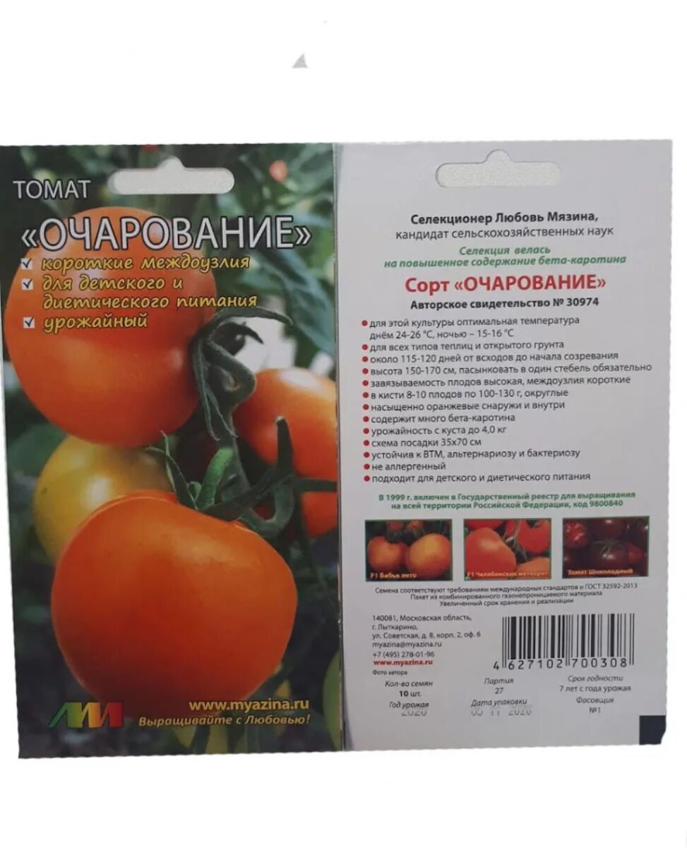 Томат амурская заря. Томат алая заря семена. Томат эрколь. Томат алая заря. Томат алая заря семена.