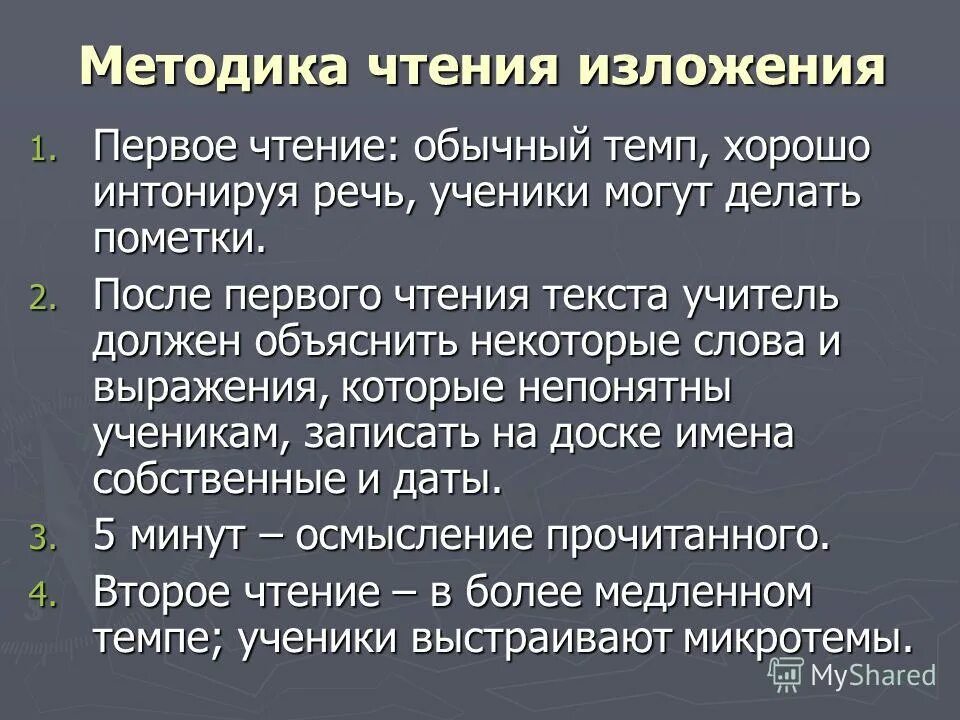 хорошо темп