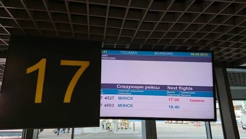 Аэропорт дом табло домодедово