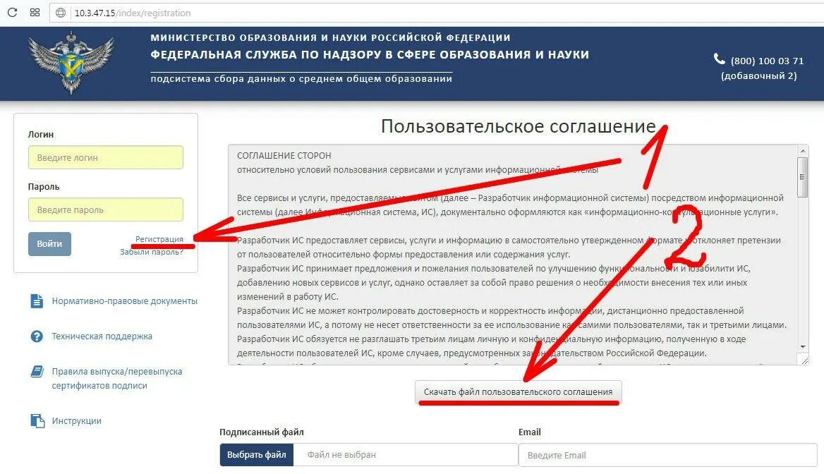 Внесение данных в фис фрдо. Фис фрдо. система фис фрдо. фис фрдо личный кабинет.