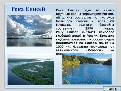 Рассказ о реке 4 класс окружающий мир