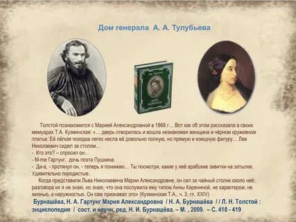 Познакомиться с произведением
