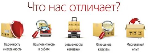 Нам доверяют самое дорогое