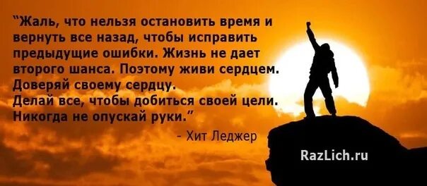 Иди к своей цели. Я добьюсь своей цели цитаты. Вперед к цели. Идти к своей цели. Вернуть время быстро