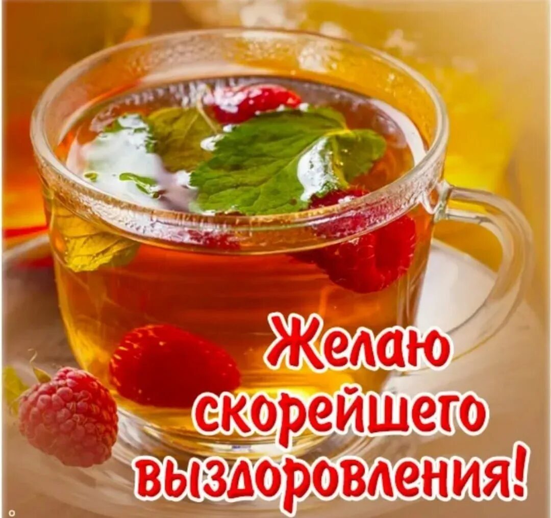 Открытка - пожелание поправиться в стихах на фоне кролика
