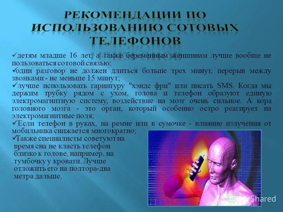 Рекомендации для использования. Рекомендации по применению антибиотиков. Правила использования компьютеров и гаджетов детьми. Правила применения рекомендательных. Памятка о правилах использования мобильных телефонов.
