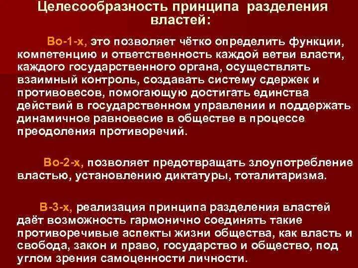 Действует местное самоуправление реализован принцип разделения властей. Действует местное самоуправление реализован принцип разделения властей