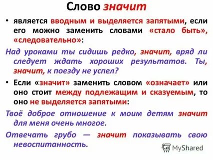 Как заменить слово врач