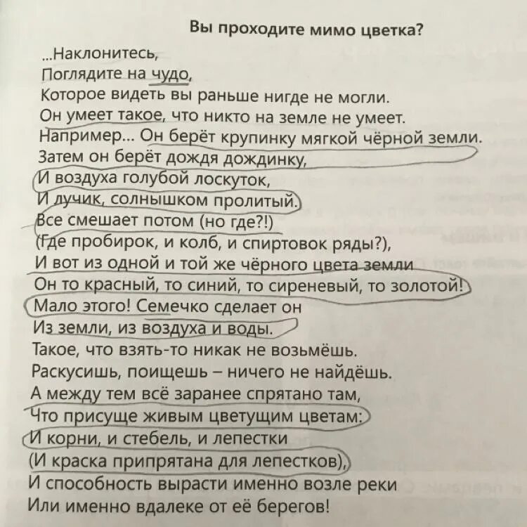 Прочитайте выразительно стихотворение выпишите. Стих золотое слово. Главные слова стихотворение. Найдите и выпишите ключевые слова стихотворения. Стихотворение предсказание выписать ключевые слова.