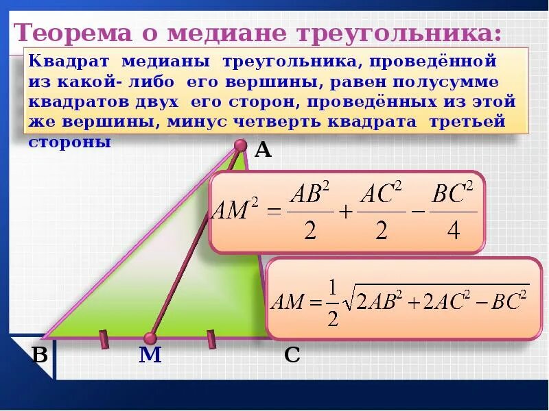 Длина биссектрисы lc вычисляется по формуле
