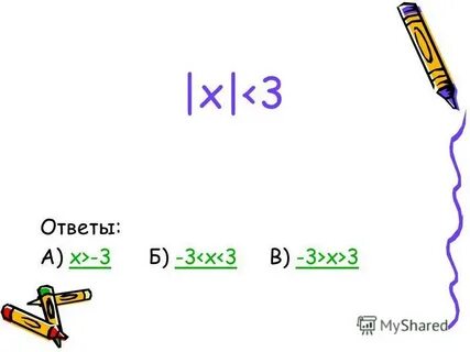 А x