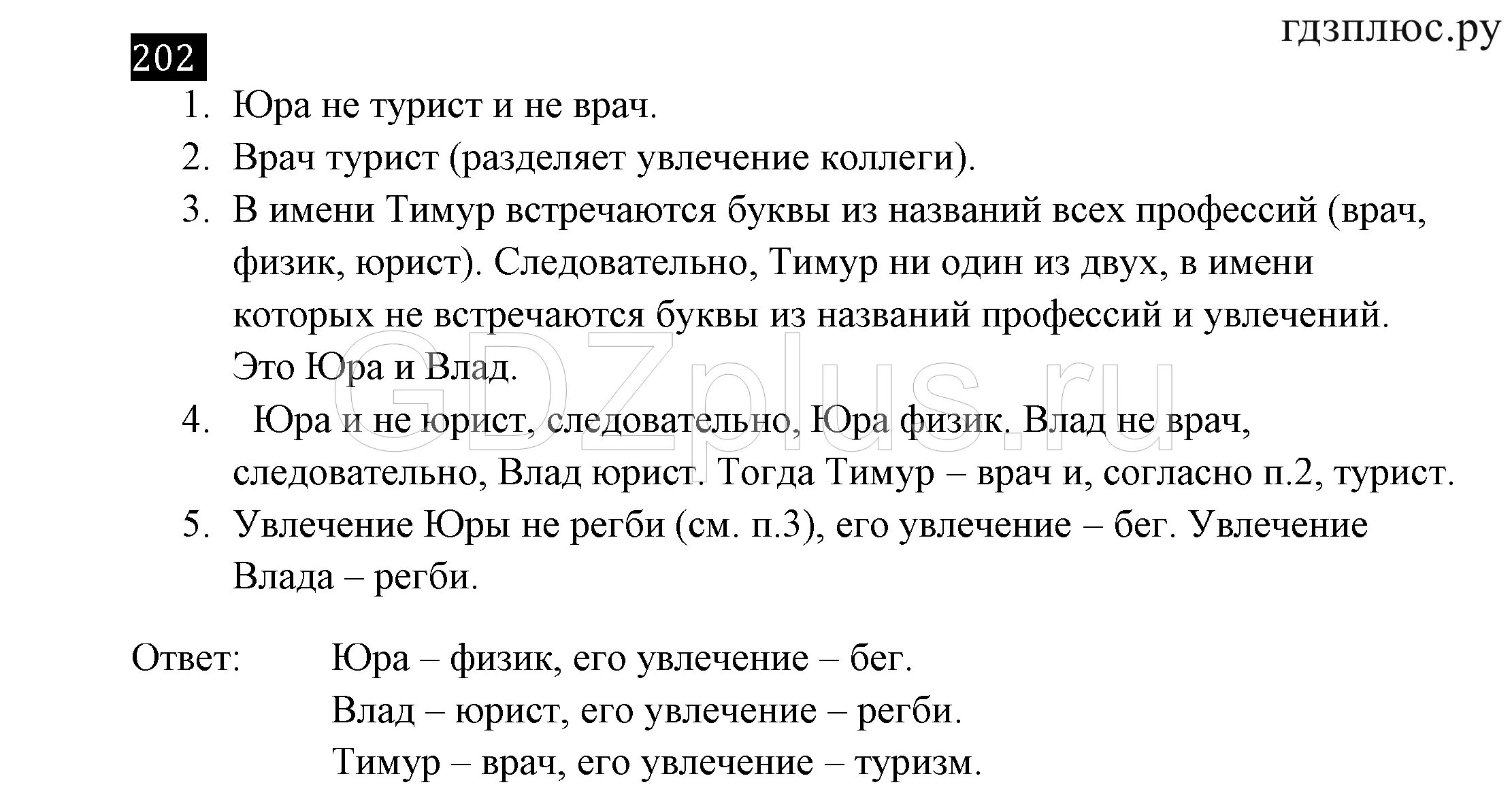 Упр 206 4 класс 2 часть. Информатика 7 класс босова тетрадь. Таблица по информатике 7 класс босова стр 204. Информатика 7 класс босова стр 142. Информатика босова РТ 2 7 класс.