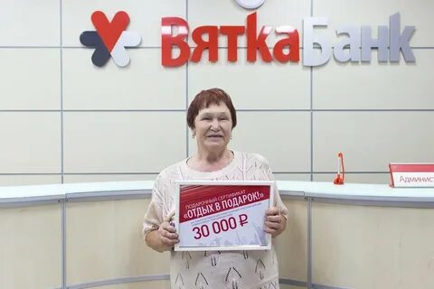 Работа киров банки