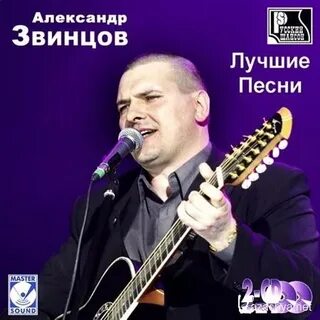 Песня мастер 2