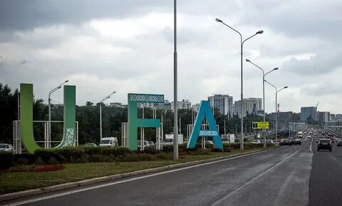 Автономно уфа