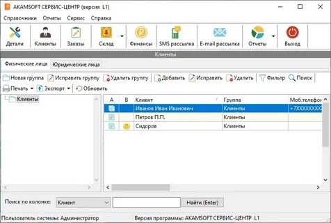 Программа учета сервиса