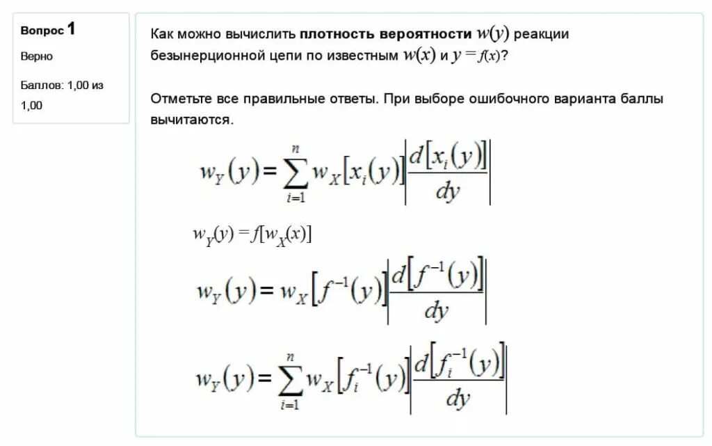 Найти плотность вероятности f x. Вычисление плотности вероятности. плотности вероятности w(a). выражение плотности вероятности. плотность вероятности случайного процесса.