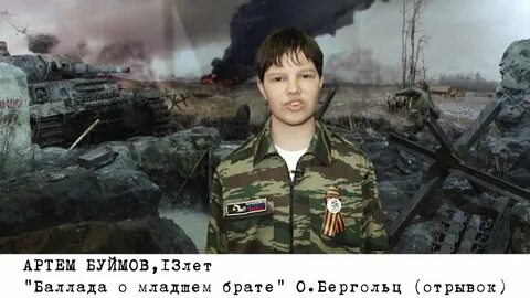 Баллада о братьях