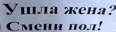 Ушла пол