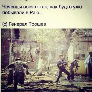 Как будет на чеченском не