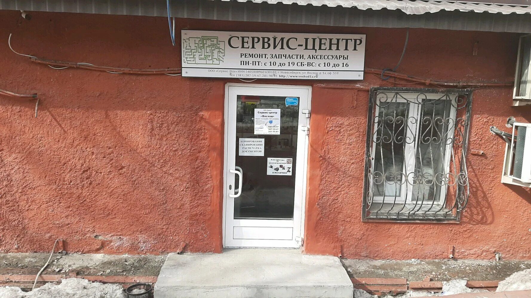 Сервисный центр горенье в новосибирске